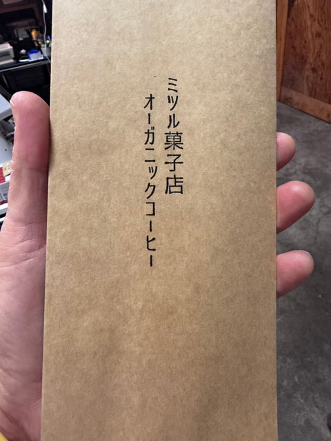 WS オーガニック ミツル菓子デカフェブレンド